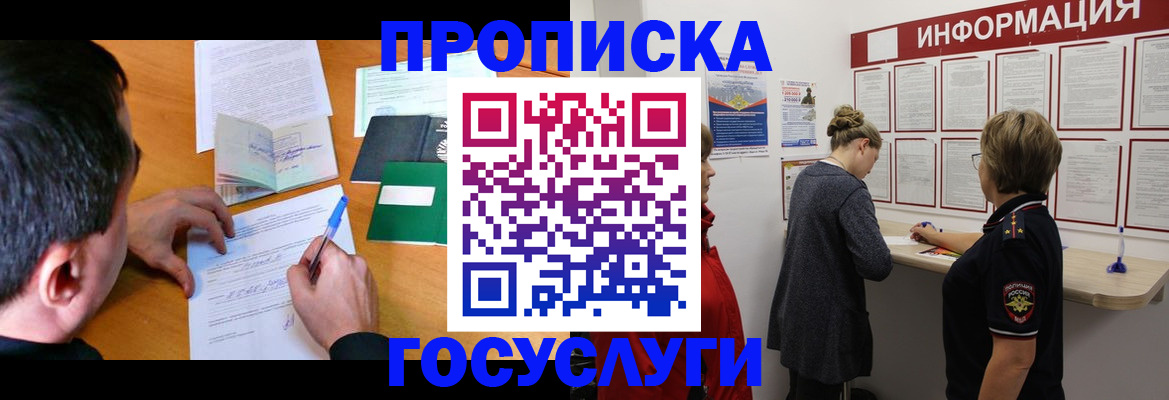прописка гарантия в Кизилюрте