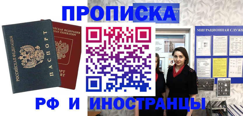 прописка регистрация в Кизилюрте