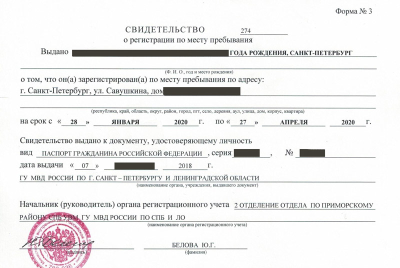 временная регистрация в Кизилюрте
